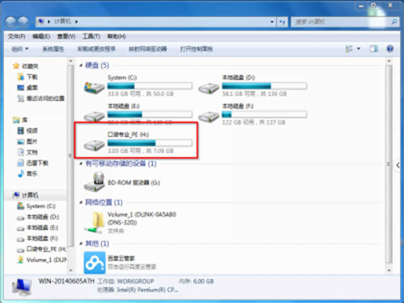 win7ŞϵyIOÄx