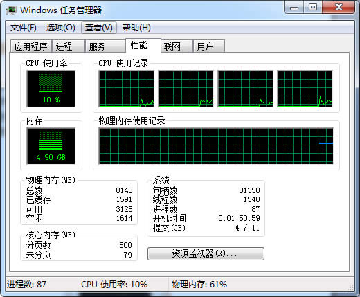 Windows7系統中優化固態硬盤的方法