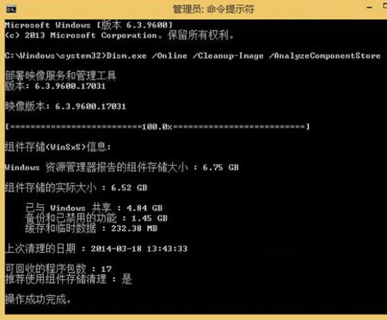 減少的Windows 7旗艦版操作系統大小
