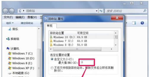 Win7ŞϵyoջվļĶNQ