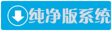 詳細介紹如何安全清理并重新安裝Windows7
