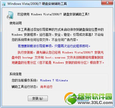 win7ӲPb
