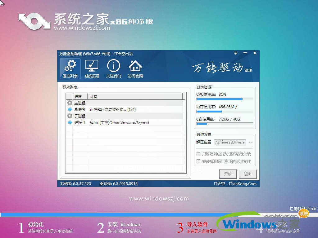 win7ϵy֮GHO