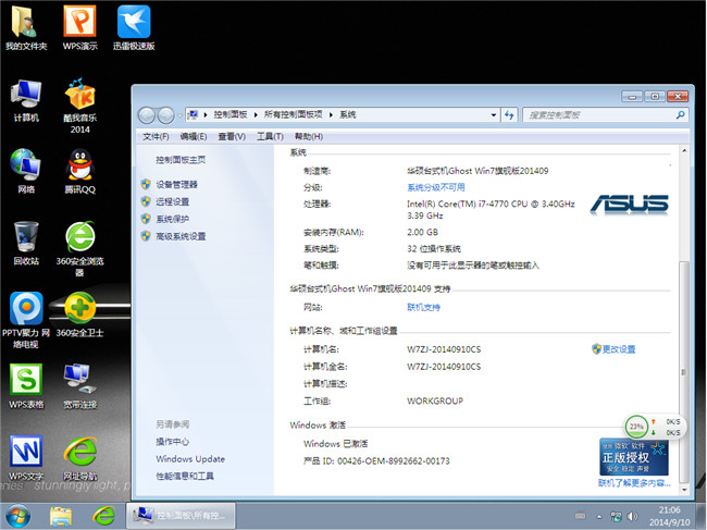 ATwin7ϵy32