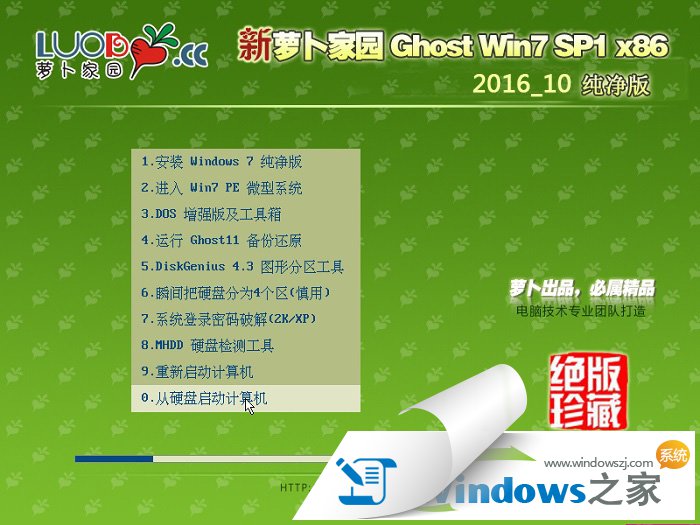 win7Şgho