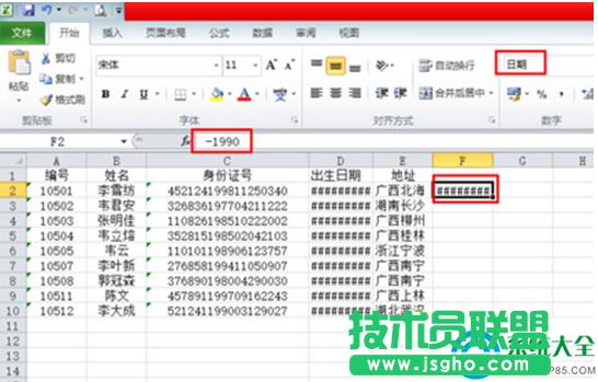 Win7ϵyExcel@ʾ####ô   