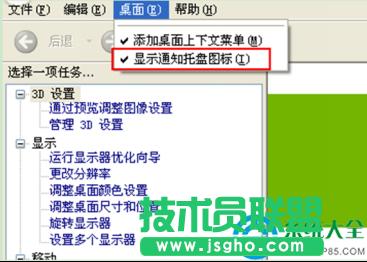 Win7ϵy΄ՙôȥNVIDIAD   