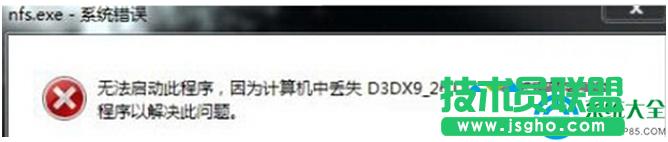 Win7ϵyӳʾӋCGʧD3DX_26.DLLôQ   