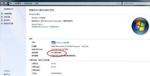 windows7