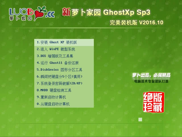 }҈@ghost xp sp3