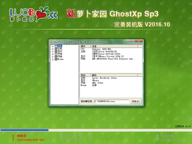 }҈@ghost xp sp3