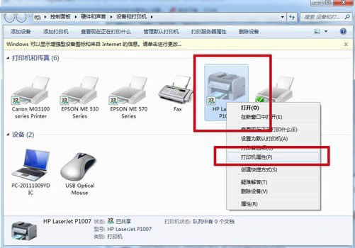 win7ӡCôOôӡ