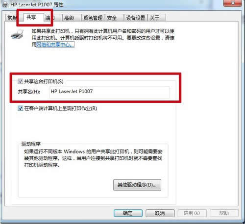 win7ӡCôOôӡ