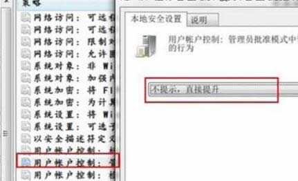 ȡwin7ϵyUACԃ