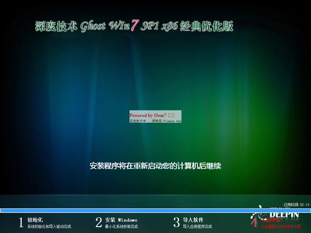 ȼg GHOST WIN7 SP1 X86 䃞 V2018.0932λ