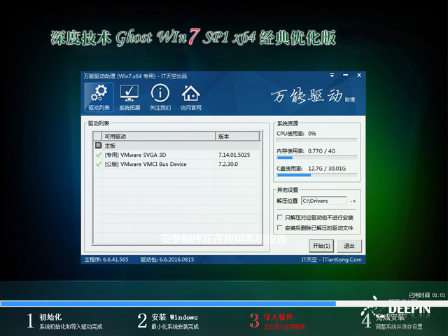 ȼg GHOST WIN7 SP1 X64 䃞 V2018.0964λ