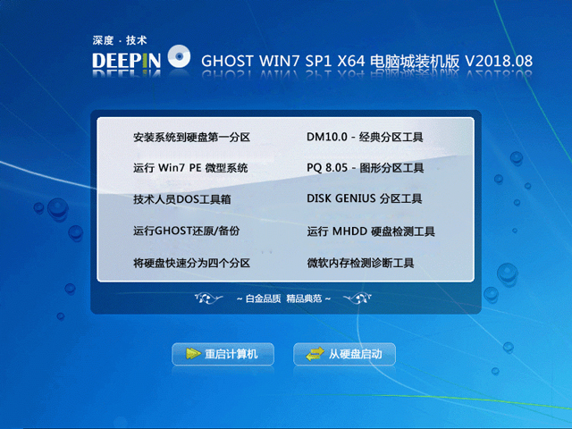 ȼg GHOST WIN7 SP1 X64 XbC V2018.0864λ