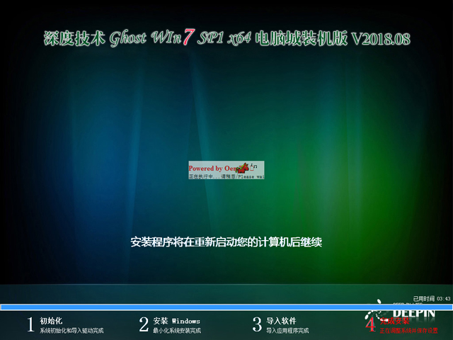 ȼg GHOST WIN7 SP1 X64 XbC V2018.0864λ