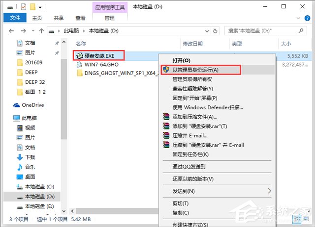 X˾ GHOST WIN7 SP1 X64 ȫ V2018.0864λ