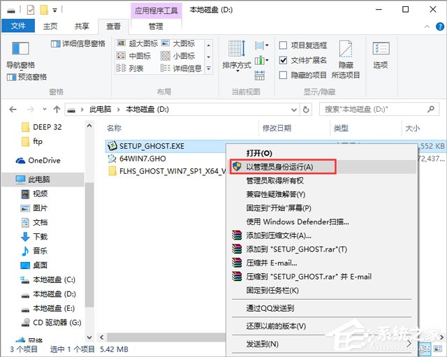 Lֻɽ GHOST WIN7 SP1 X64 fbC V2018.08 (64λ)