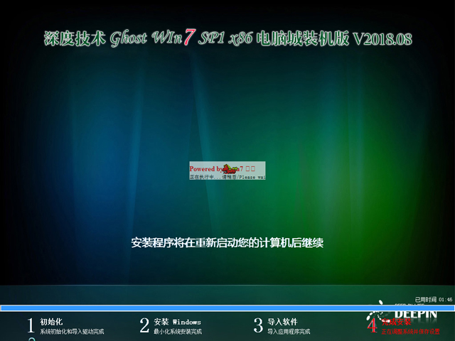 ȼg GHOST WIN7 SP1 X86 XbC V2018.0832λ
