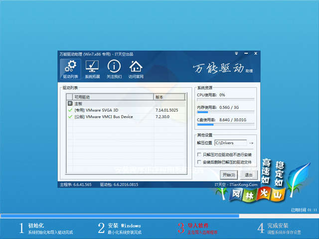 Lֻɽ GHOST WIN7 SP1 X86 fbC V2018.08 (32λ)