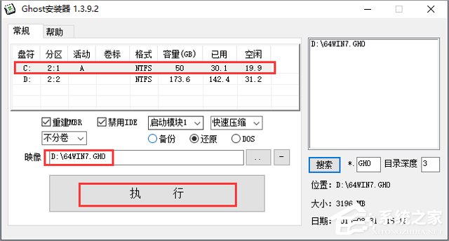 Lֻɽ GHOST WIN7 SP1 X86 fbC V2018.08 (32λ)