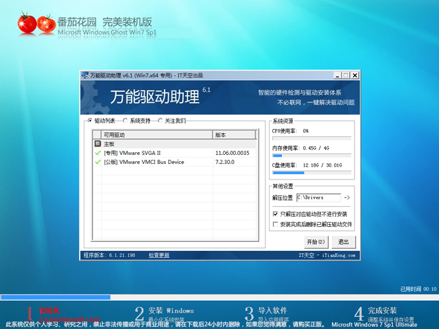 ѻ@ GHOST WIN7 SP1 X64 bC V2018.07 (64λ)