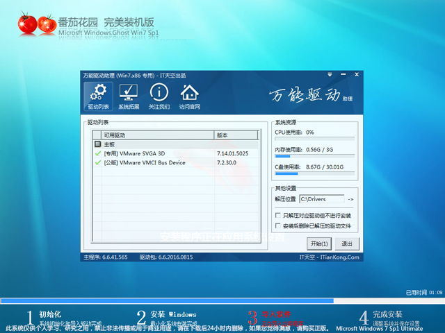ѻ@ GHOST WIN7 SP1 X86 bC V2018.07 (32λ)
