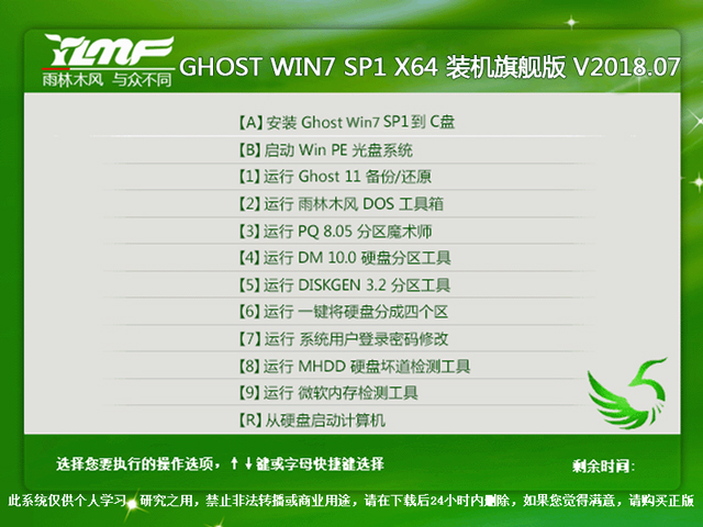 ľL GHOST WIN7 SP1 X64 bCŞ V2018.0764λ