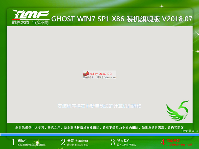 ľL GHOST WIN7 SP1 X86 bCŞ 20187£32λ ISORd