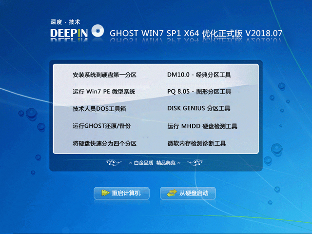 ȼg GHOST WIN7 SP1 X64 ʽ V2018.0764λ