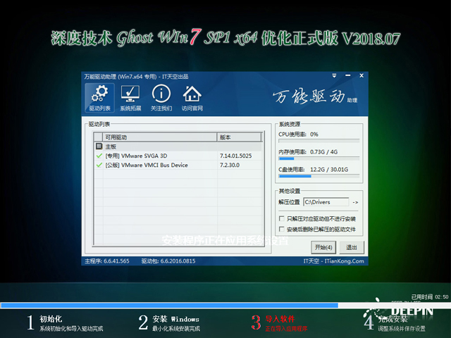 ȼg GHOST WIN7 SP1 X64 ʽ 20187£64λ ϵyISOd
