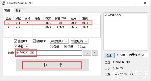 ȼg GHOST WIN7 SP1 X64 ʽ V2018.0764λ