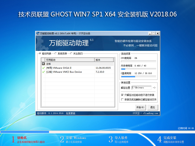 gT GHOST WIN7 SP1 X64 ȫbC V2018.06 (64λ)