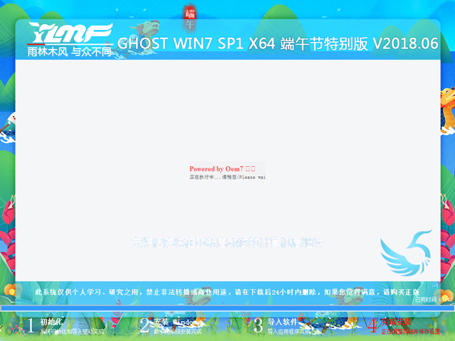 ľL GHOST WIN7 SP1 X64 繝؄e V2018.0664λ