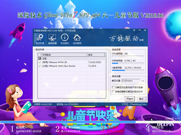 ȼg GHOST WIN7 SP1 X64 һͯ V2018.0664λ