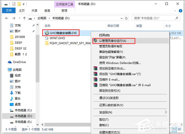 ѻ@ GHOST WIN7 SP1 X64 ȫ 20185 (64λ)   d