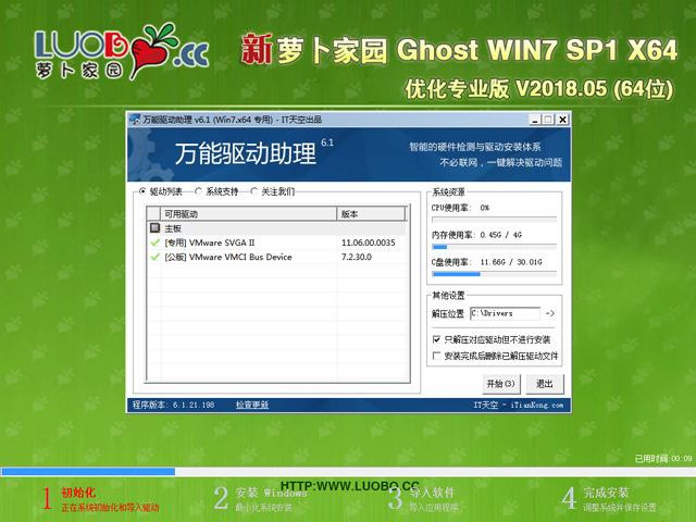 }҈@ GHOST WIN7 SP1 X64 I V2018.05 (64λ)