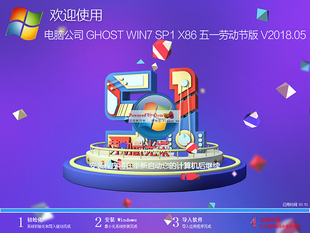 X˾ GHOST WIN7 SP1 X86 һڄӹ V2018.0532λ