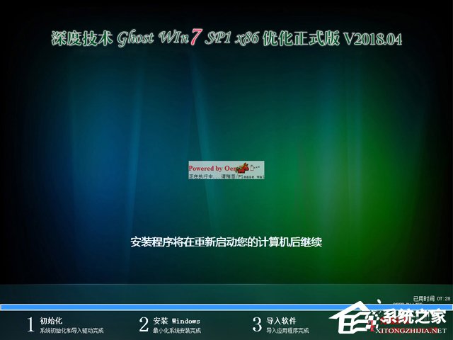 ȼg GHOST WIN7 SP1 X86 ʽ V2018.0432λ