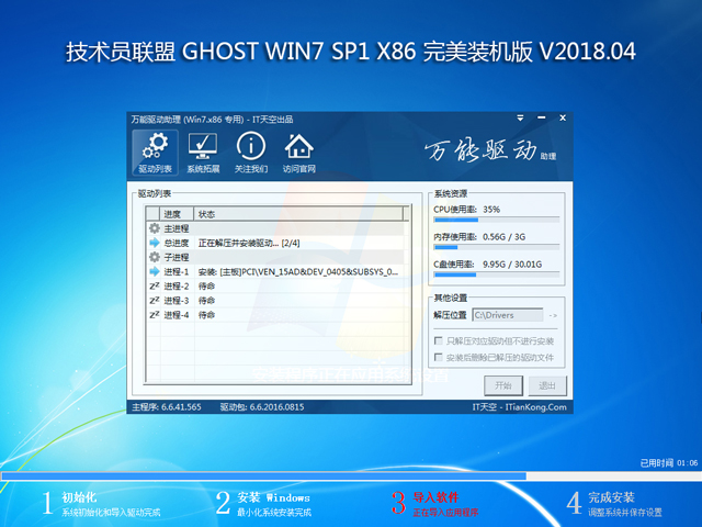 gT GHOST WIN7 SP1 X86 bC V2018.04  (32λ)
