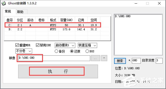 gT GHOST WIN7 SP1 X86 bC 20184  (32λ)  ISORṩd