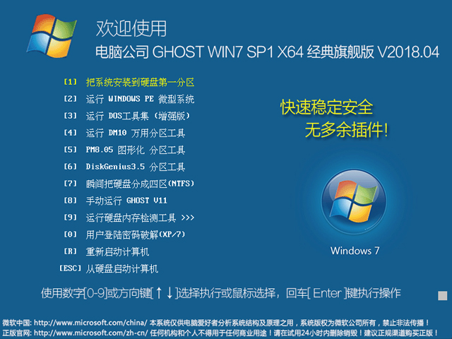 X˾ GHOST WIN7 SP1 X64 Ş 20184£64λ  ϵyISOd