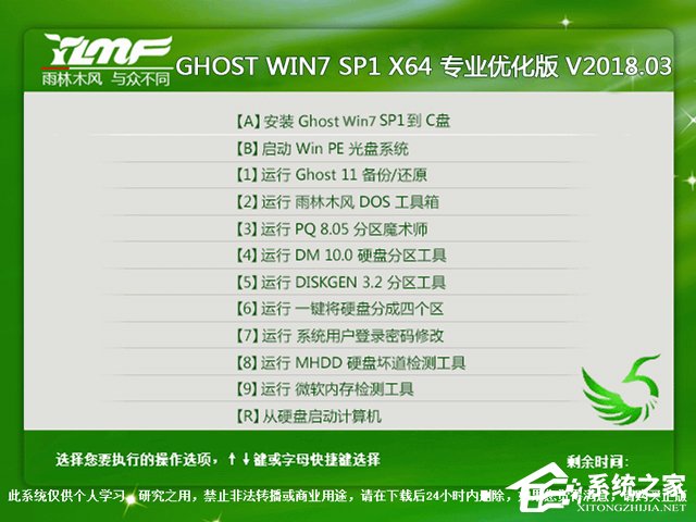 ľL GHOST WIN7 SP1 X64 I 20183£64λ  ϵyISOd