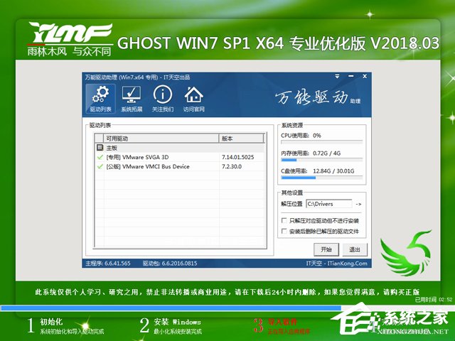 ľL GHOST WIN7 SP1 X64 I V2018.0364λ