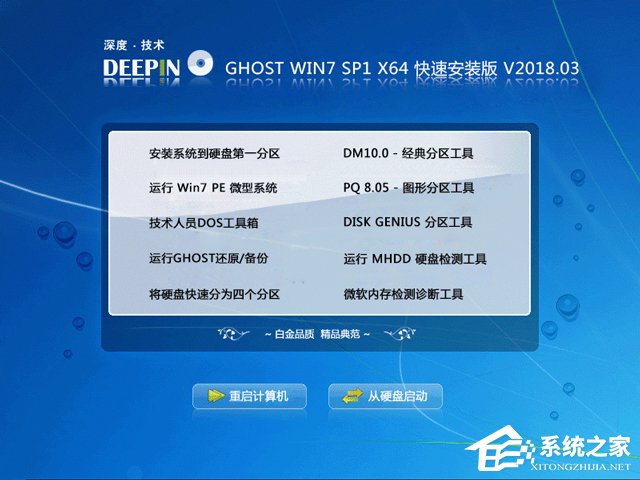 ȼg GHOST WIN7 SP1 X64 ٰb V2018.0364λ