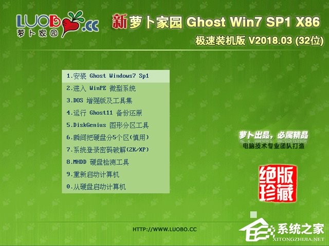 }҈@ GHOST WIN7 SP1 X86 ObC V2018.03 (32λ)
