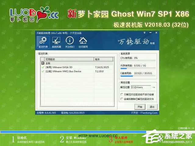 }҈@ GHOST WIN7 SP1 X86 ObC V2018.03 (32λ)