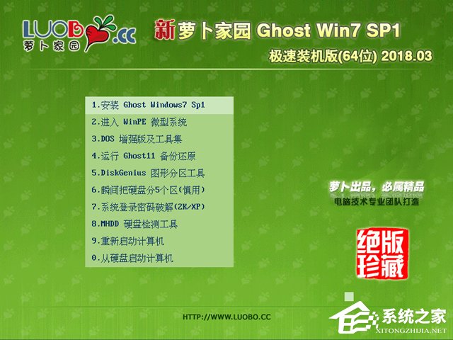 }҈@ GHOST WIN7 SP1 X64 ObC V2018.03(64λ)